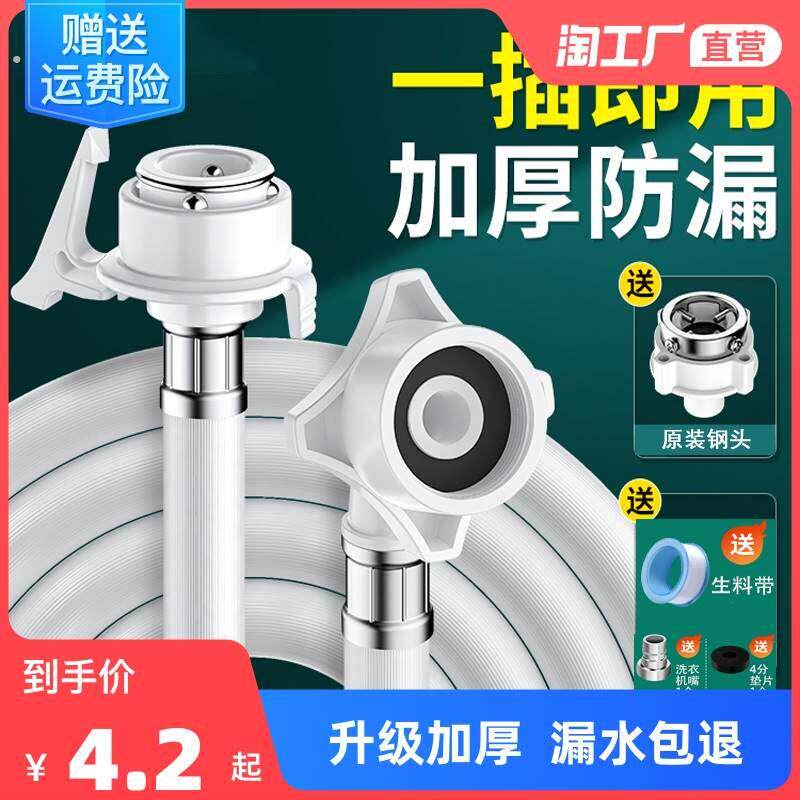 全自动洗衣机进水软管通用加长接水管上水管延长管注水管接头配件