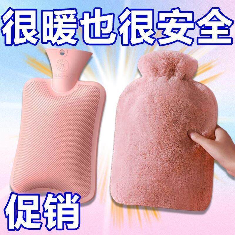 彷兔毛绒热水袋加厚长效保温暖手袋热敷暖脚暖肚子注水冲水热水袋图片