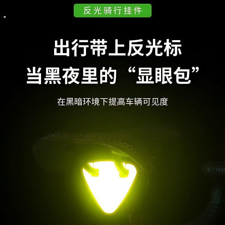 自行车高亮反光贴片尾灯没电应急夜骑反光警示贴山地公路车骑行装
