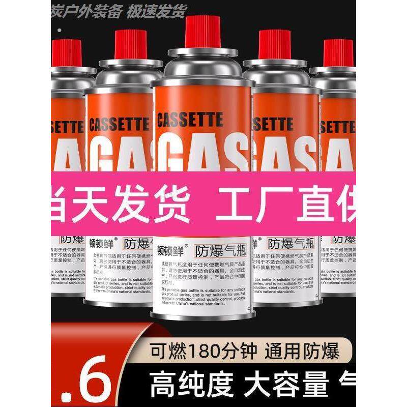 卡式炉户外卡磁炉丁烷瓦斯气体火锅通用气瓶瓦斯汽瓶卡斯便携气罐