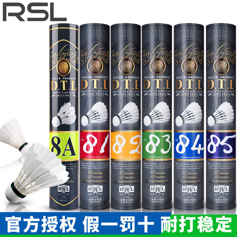 RSL亚狮龙DTL大桐利系列羽毛球