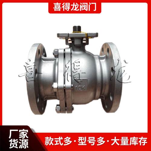 温州喜得龙阀门厂家直供国标耐高温高平台法兰球阀Q41F