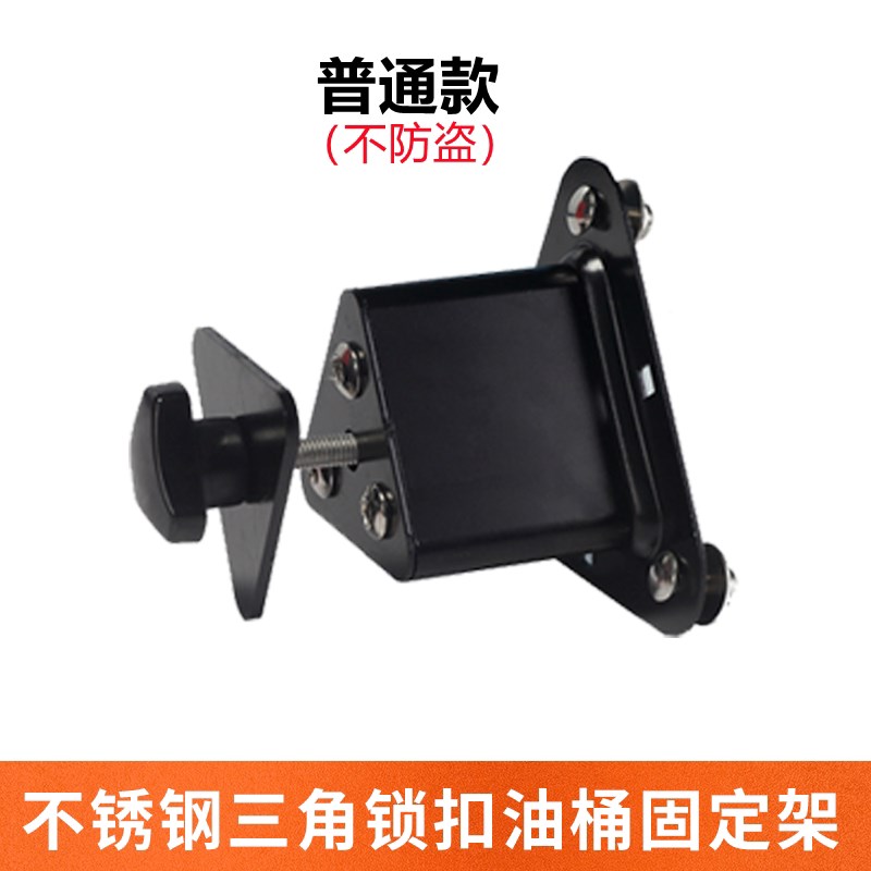 330L18加仑通用三角锁具带锁防盗油壶固定安装备用油箱桶油桶汽油