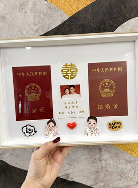 结婚证相框可爱卡通情侣礼物夫妻周年纪念领证登记照婚姻证件摆台