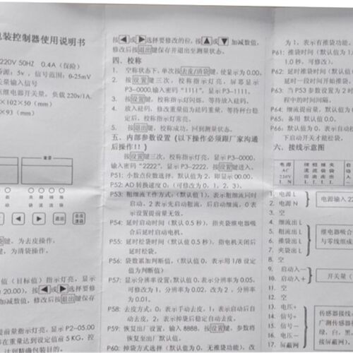 TR801A称重控制器腻子粉水泥保温砂浆包装机控制器仪表
