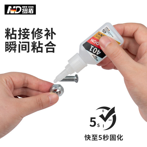 纽盾 瞬干胶水 401强力胶通用型低粘度快干胶 粘金属皮革橡胶玻璃