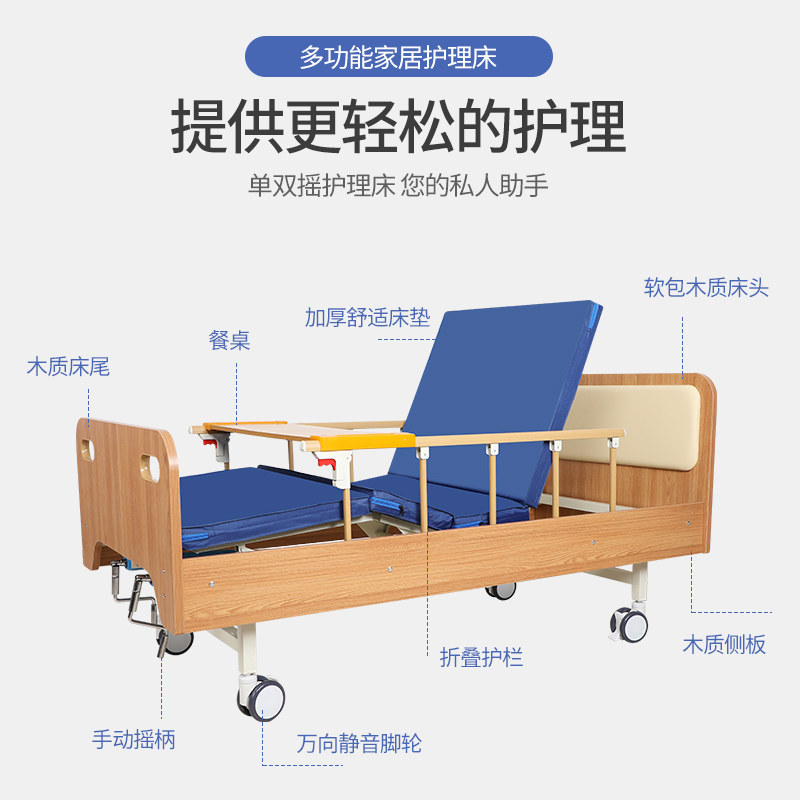 定制适老化家具敬养老院带扶手家用老人床木质升降摇双摇护理床