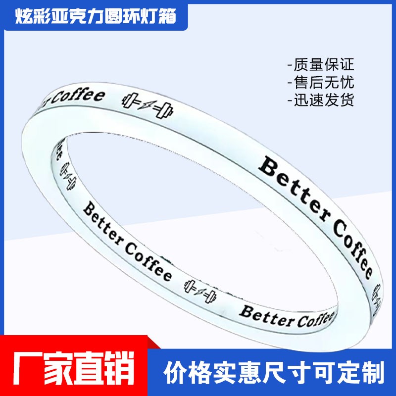 亚克力圆形七彩幻彩通体灯箱创意装饰环形岛台发光广告牌定制灯箱