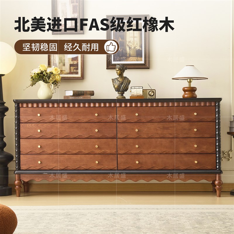 中古实木八斗柜中古红橡木法式中古风实木斗柜收纳柜储物柜抽屉柜