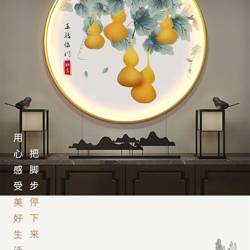 新中式玄关装饰画圆形带灯五福临门走廊过道挂画LED发光葫芦壁灯