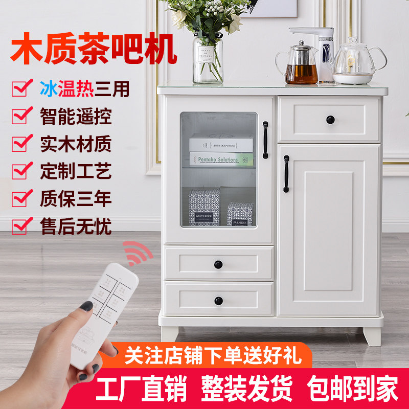 笛浪全自动茶吧机家用欧式实木茶水柜下置水桶智能饮水机一体酒柜
