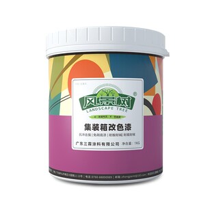 风景树水性金属漆集装箱改色翻新防锈漆防水涂料面漆油漆铁器漆