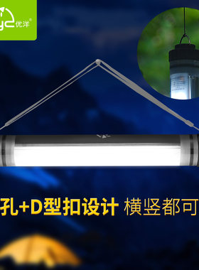 优洋LED户外防水帐篷灯露营灯USB可充电野营灯应急灯暖光磁铁挂灯