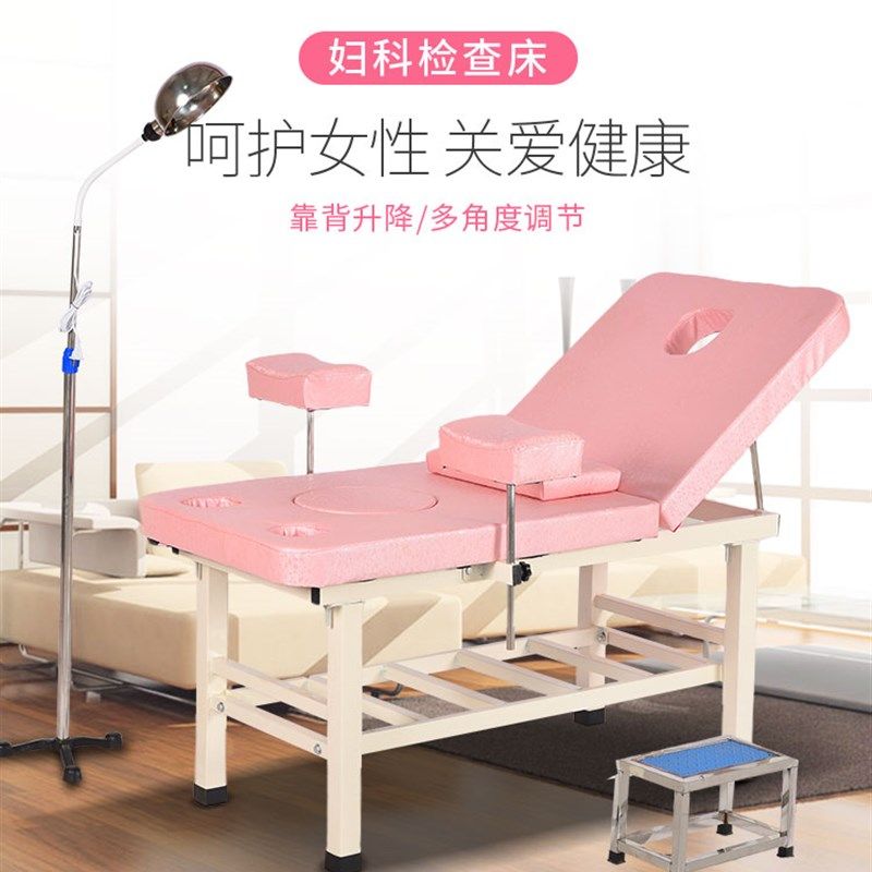 包邮私密床妇科检查床冲洗床妇诊疗床手术产床美体美臀护理美容床