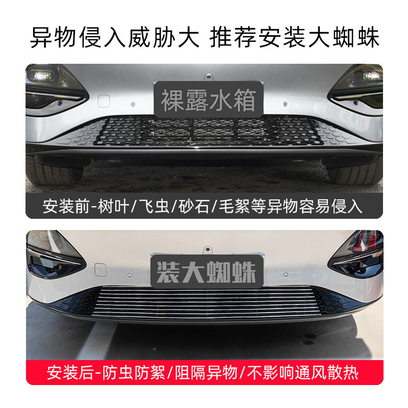 小鹏G6前脸中网水箱防虫网外观改装件专用装饰防撞条汽车用品配件