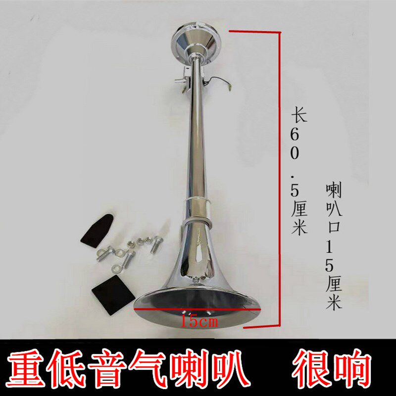 货车低音气l喇叭大卡车货车汽笛鸣笛轮船火车声音24V12V长汽喇叭