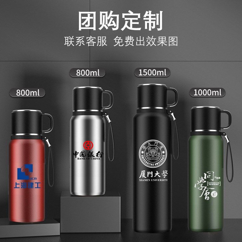 316大容量保温杯定制logo刻字水杯广告礼品聚会纪念杯子订做水壶