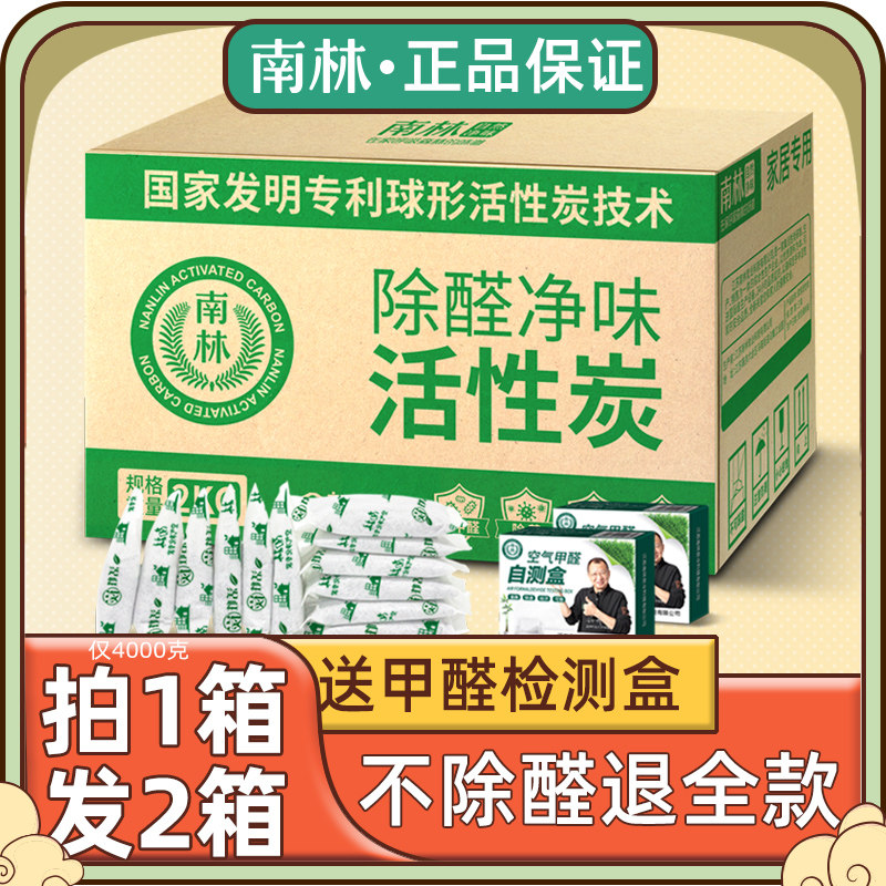 吸去甲醛活性炭新房装修木炭除异味家用清除甲醛神器竹炭室内碳包
