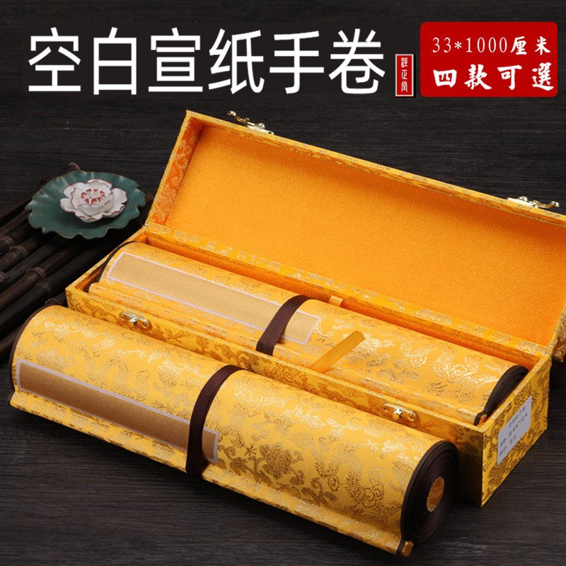 空白宣纸手卷仿古半生熟10米长小楷2cm格毛笔书法创作专用免装裱