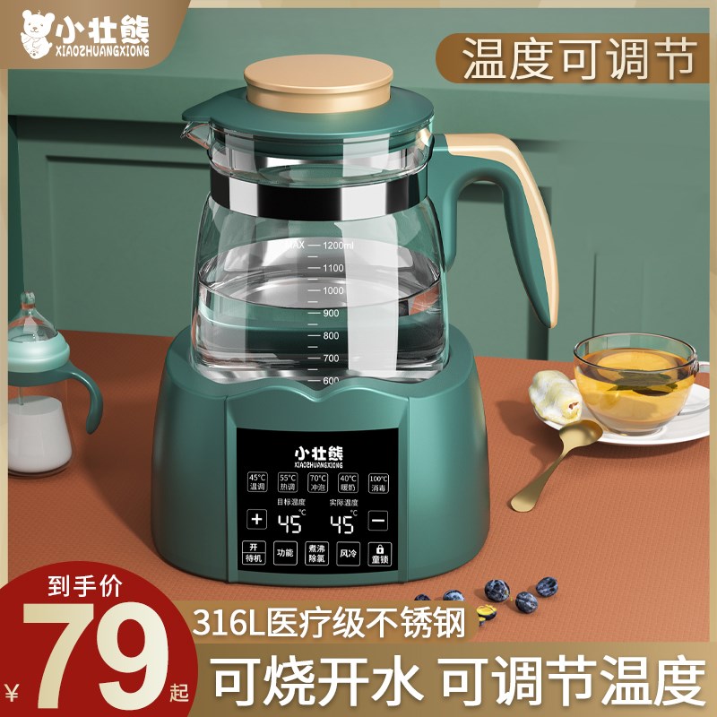小壮熊家用恒温烧水壶婴儿冲奶调奶器热水保温泡奶粉温奶暖奶神器