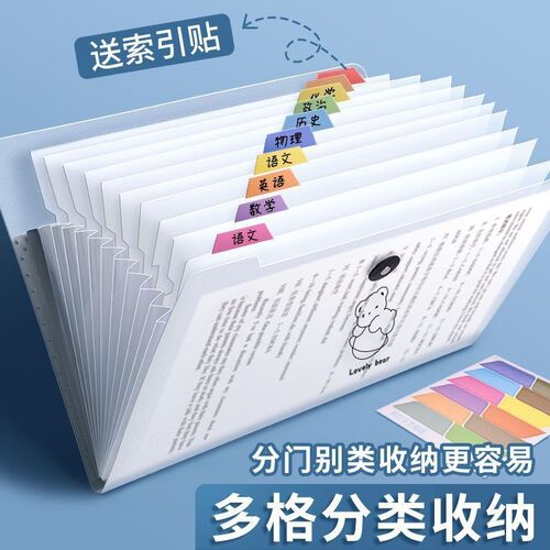 风琴包收纳袋4学生大容量多层试卷夹资料分类整理插页文件夹简约