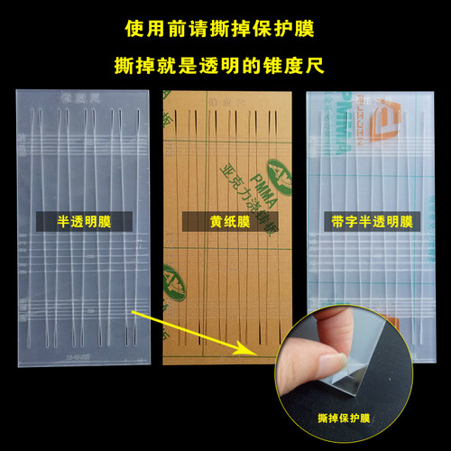 5mm扁皮尺锥度尺扁皮切割尺扁皮筋裁切尺有架尺无架尺定制锥度尺