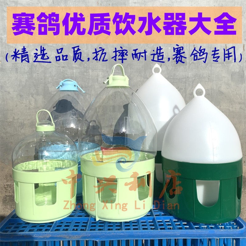 (赛鸽水壶大全)鸽具水壶赛鸽饮水器/鸟鸽喂水壶/易洁耐用隆飞尔图片