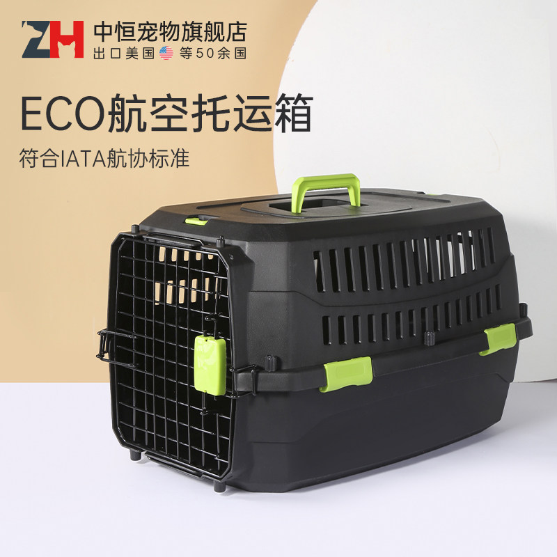 中恒ECO生态航空箱猫咪外出托运车载笼子狗狗宠物便携太空舱猫包