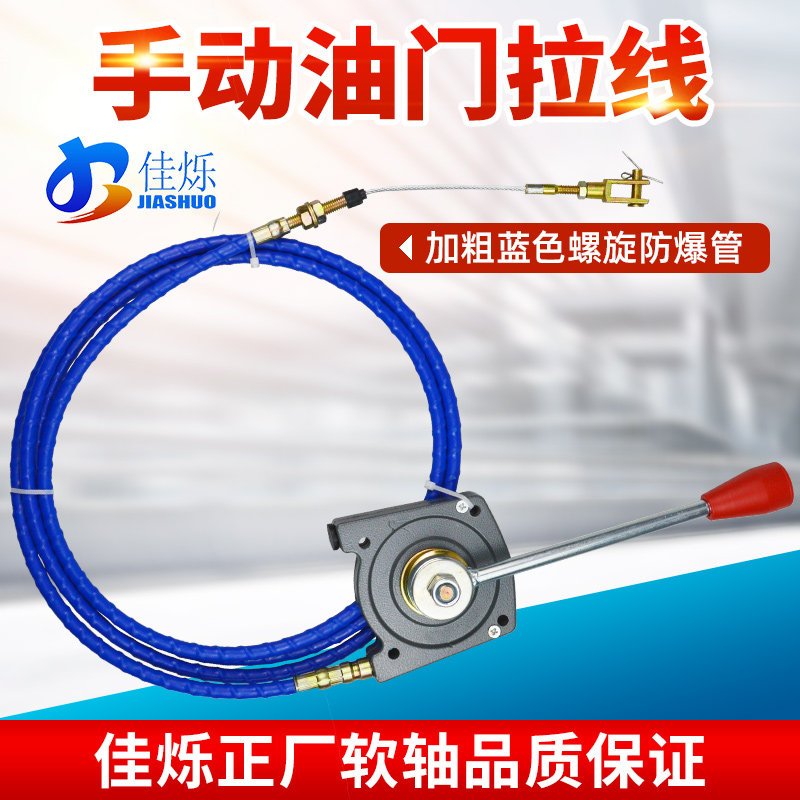 佳烁油门线挖掘机适配徐工柳工龙工LG60LG65手动油门拉线手油门线