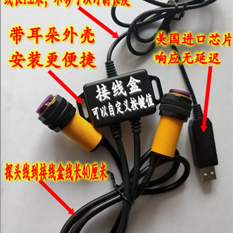 USB虚拟翻书控制器 电子翻书 空中翻书 互动翻书 红外感应翻书