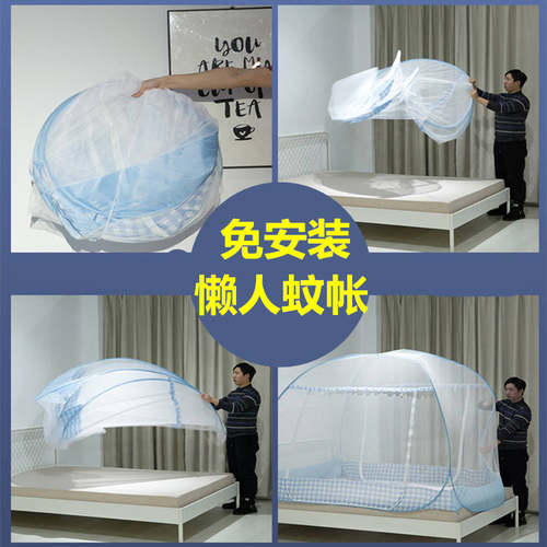 蒙古包蚊帐家用折叠1.5米双人床1.8m免安装三门全底学生宿舍1.2米