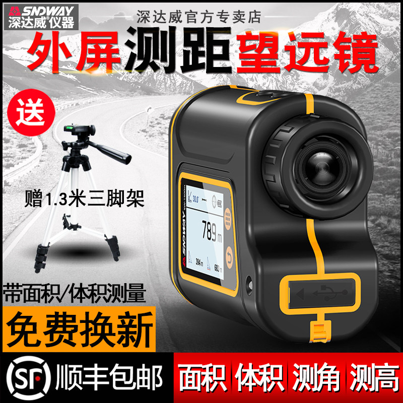 深达威户外测距仪望远镜外屏激光测量仪手持侧屏高精度800 1000米