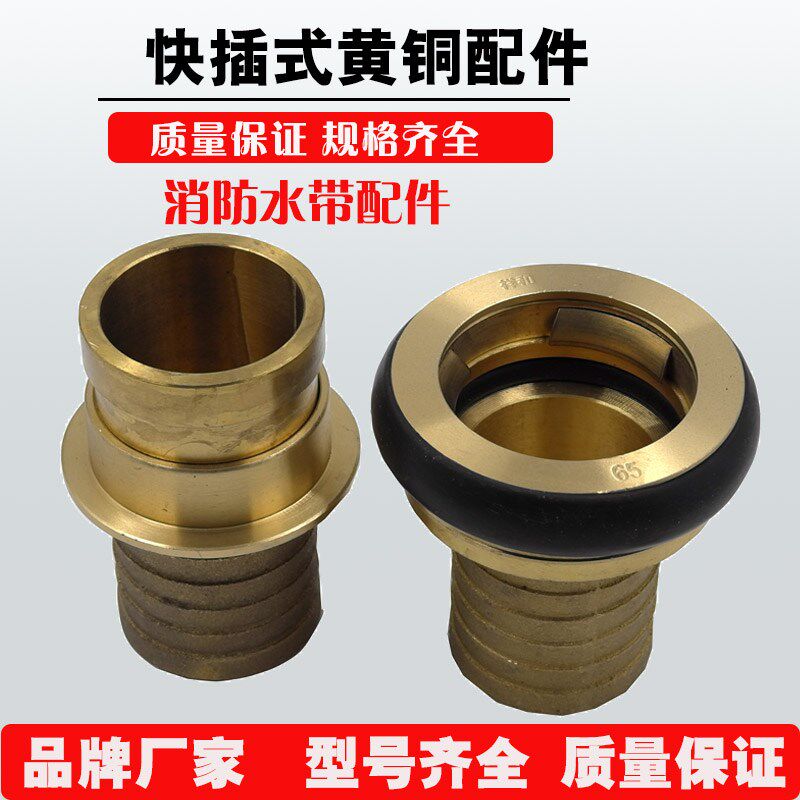 65/80黄铜消防水带快插式接头日式卡插式接扣口船用配件2.5寸/3寸