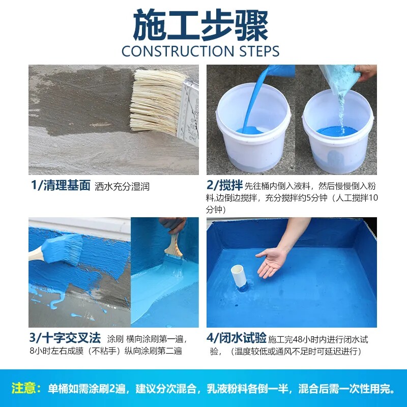 鱼池防水涂料专用材料水池长期泡水卫生间厨房防漏补漏胶彩色k11