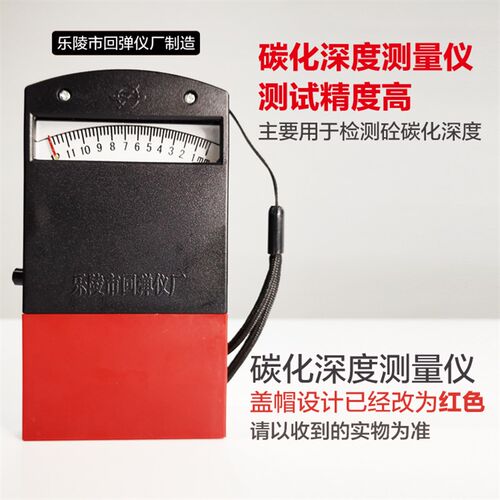 混凝土数显碳化深度测量仪碳化深度测定仪混凝土强度回弹仪碳化尺
