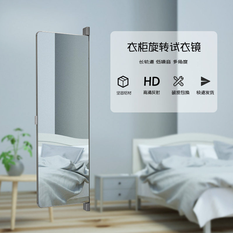 平开门衣柜轨道/旋转全面屏防爆高清衣柜隐身静音全身试衣镜图片