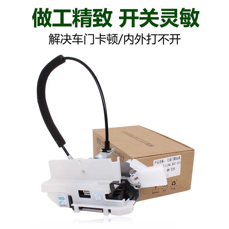 适配新宝来 08-15年车门锁块新宝来门锁块车门中控锁闭锁器电机