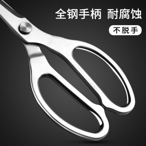 厨房剪刀家用强力鸡骨剪多功能剪全钛钢剪刀烤肉食物杀鱼专用剪子