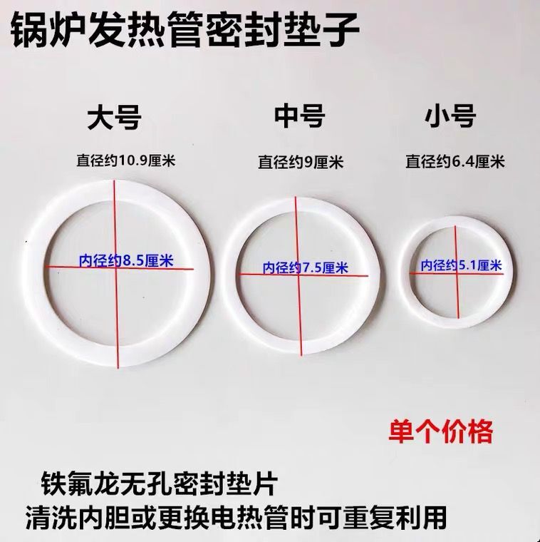 锅炉发热管垫圈密封圈蒸汽发生器加热管垫圈锅炉垫片耐高温垫圈片图片