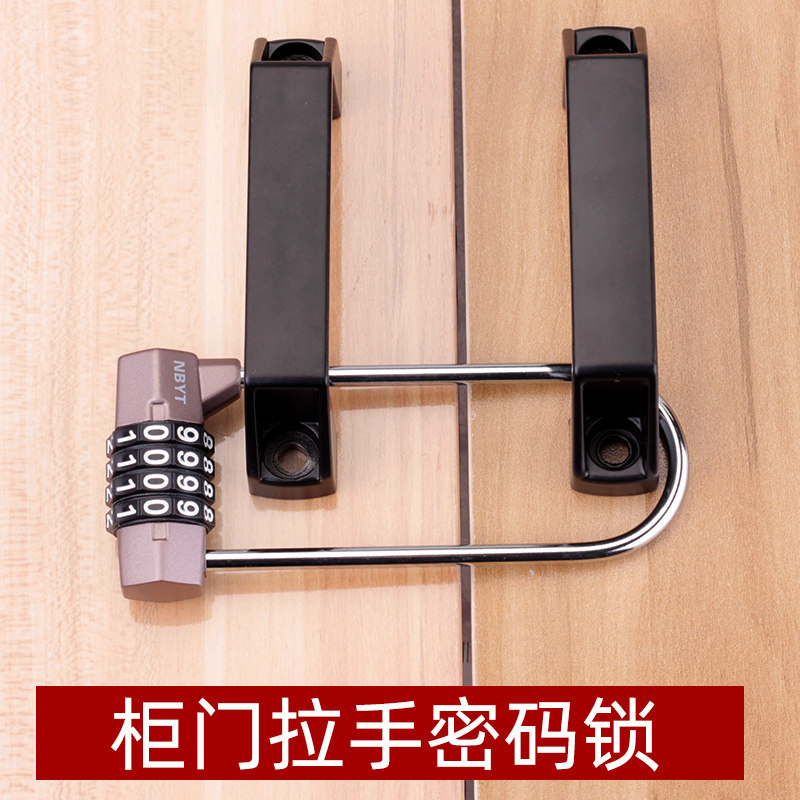 对开门柜子门锁橱柜双门冰箱门衣柜文件柜鞋柜把手拉手密码锁挂锁图片