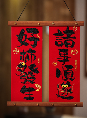新年装饰品中国结过年挂件对联屋内福字挂饰贺年氛围布置客厅高档