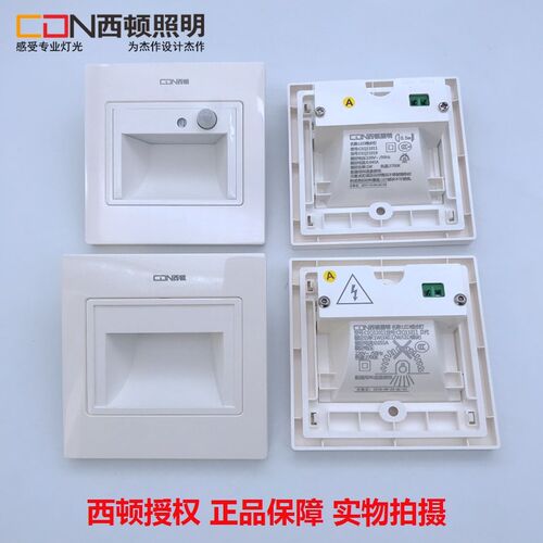 西顿照明光控人体感应86型LED梯步灯CEQ11019嵌入地脚踏步灯11011
