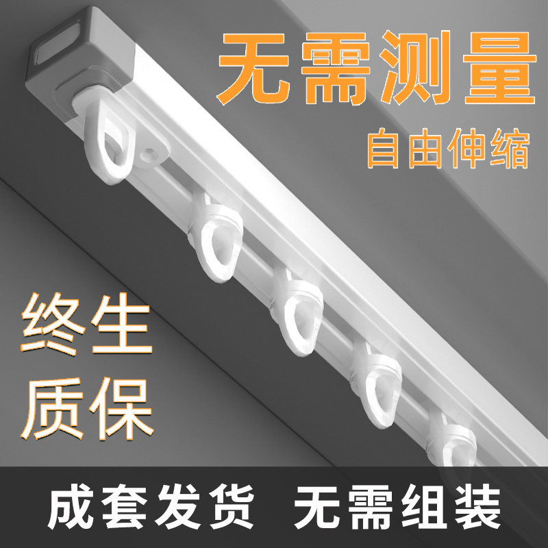 新款窗帘轨道伸缩滑轨静音滑道挂钩窗帘杆直轨铝合金导轨顶装单轨