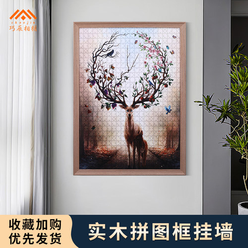 弧面实木拼图框架裱框1000片3005002000块平图705075相画定制