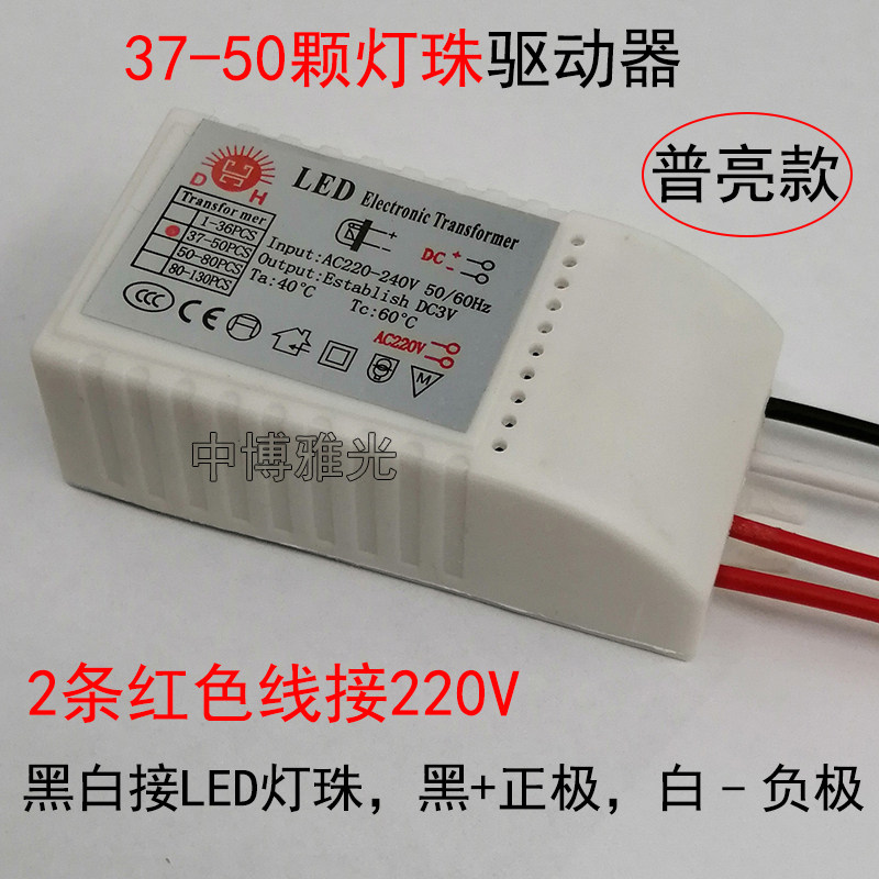 LED灯珠驱动电源led串联草帽灯珠变压器水晶灯吸顶灯餐吊灯镇流器