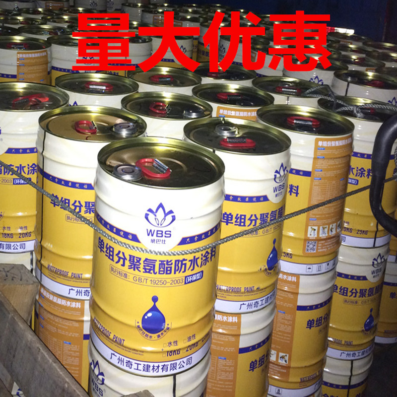 聚氨酯防水补漏材料 楼顶防水油膏 威巴仕防水涂料 外墙防水补强