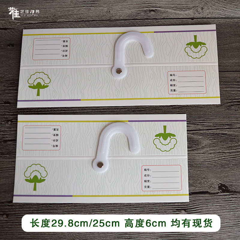 白色面料挂钩样卡布卡样品夹订做塑料挂钩彩色纺织吊卡布料挂卡图片