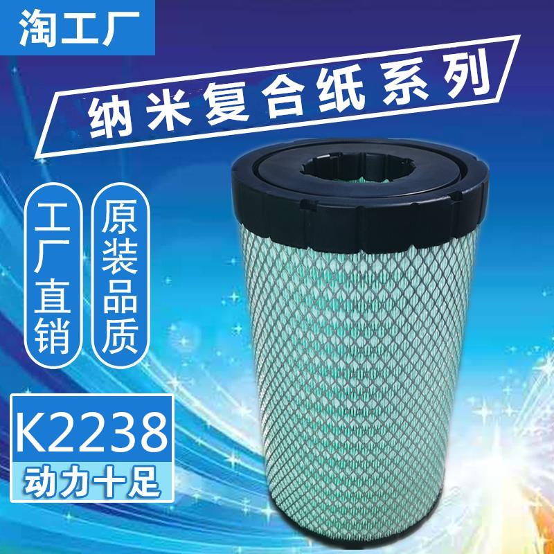 K2238空气滤芯适配柳汽乘龙M3空滤斯卡特客车欧马可S5空气滤清器