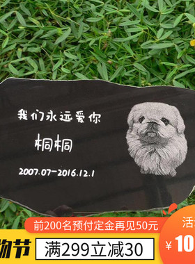 大理石雕刻墨玉宠物照片狗狗猫咪动物纪念石碑小牌摆件刻字影雕