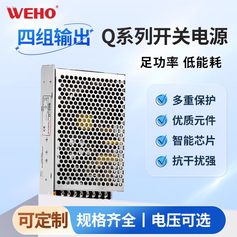 60W5V12V开关电源四组多组输出织袜机Q-60B/C/D恒压变压器质保3年